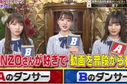 日向坂46が負けられない戦いに挑む！佐々木美玲、世界一のダンサーKENZOさん推しを名言！難問正解なるか！？【芸能人格付けチェック】