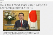 12/21 日中ＣＥＯ等サミット。岸田首相「日中関係は国際社会全体にますます重要」「日中５０周年に当たる来年を契機に両国間の経済・国民交流を進め、地域経済連携を行う」