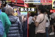 【ゴリ押し】日テレ・スッキリ「コロナ影響で原宿は過疎り、新大久保が若者に大人気！」→画像が捏造だと話題にｗｗｗｗｗ