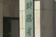 【重税国家日本】今年度の国民負担率４７．５％　所得の半分を国に持っていかれる