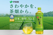 お~いお茶の伊藤園さん、純利益が突然93%も減少してしまう。
