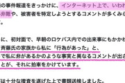 「もはや怖い…」ジャンポケ斉藤嫁の“幸せアピール”SNSにネットざわわ「借金だらけのはずでは？」