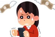 嫁がネトゲにハマった・・・