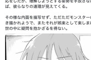 【悲報】精神科医さん、「みいちゃんと山田さん」にブチ切れ