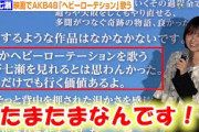 元乃木坂46西野七瀬、映画でAKB48「ヘビーローテション」歌う 裏話も「たまたまらしいです」