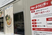【画像】「ブリラーメン」って知ってる？