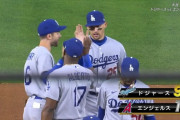 エンゼルス、カーショウに全く歯が立たずに完敗　大谷登板日以外12連敗