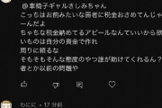 車椅子ギャルさしみちゃん「障害者が働いてないと思ってるニート多すぎw睡眠時間4時間なんですけど？」