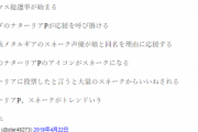 【デレマス】海外版ソリッドスネークの人に金でナターリアの宣伝依頼は上手いことやったよな