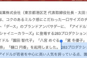 【悲報】デレマスやってる30代独身なんJ民、将来に不安を覚える