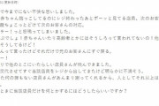 【悲報】子連れ女さん、店員にカゴを運んで貰えず発狂し炎上