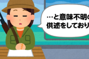 【台湾有事】テレ朝・玉川徹「中国を刺激するメリットはない。いたずらに刺激することは徳は何もないので慎んでほしい」