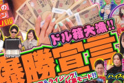パチスロ漫画雑誌のパニック7さん、マンガ感が一切なくなってしまうwww
