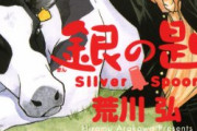 【悲報】酪農家「毎日17万円分の牛乳捨てます。とても辛いです…」←食料危機とは何だったのか…？