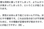 【悲報】脳科学者「女は記憶力に優れ、男は嫉妬心が強い。」　これじゃあ男がゴミみたいじゃん・・・