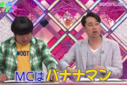 【乃木坂46】バナナマンは1期生が全員居なくなっても乃木中の司会やってくれるのか問題・・・・