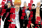 【朗報】BLEACH、まさかの新展開で復活するｗｗｗｗｗｗｗｗｗｗ