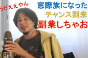 【嫉妬】大手企業なら万年ヒラでも年収600万円以上稼げるという事実