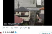 ツイ民「台風で凄い動画撮れた！」TV局「よろしければ提供していただけませんか」部外者「ｼｭﾊﾞﾊﾞｯ」