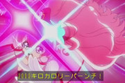 【画像】プリキュアさんの戦闘作画すごいｗｗｗｗｗｗｗｗｗｗｗｗｗｗｗｗ