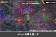 桜井「ゲームの序盤に世界観の説明をするのはやめるべき。とにかくゲームを操作させろ」
