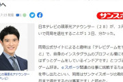 【朗報】日テレのアナウンサー、eスポーツの仕事をするために退社