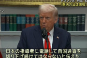 【悲報】トランプ大統領、発言が滅茶苦茶