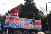 パさん、メーデーに出席した岸田首相に「帰れ！」コール（声を聞け！プラカードを掲げながら）