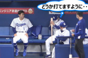 立浪監督、ガチの有能だったwwwwwwwwwwwww