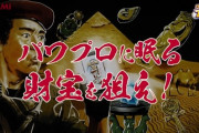 【パワプロアプリ】なお7つの悲報キャンペーン 藤岡さんまで投入したのに…