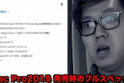 ヒカキンの７００万円のパソコンのスペックｗｗｗｗｗｗ