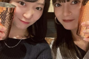 【元STU48】土路生優里さん、田中皓子さんとのツーショットをインスタに投稿🐔