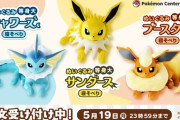 【画像】株式会社ポケモン、またムフフなぬいぐるみを販売してしまう