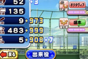 【パワプロアプリ】自前オール45でも3万点超えるってマジなのですか