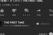【乃木坂46】遠藤さくらのファーストテイク、歌う前から高評価9000超えｗｗｗｗｗｗｗｗｗ