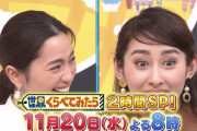 早見あかり、今夜放送『世界くらべてみたら 2時間スペシャル』ゲスト出演！予告映像も公開中！