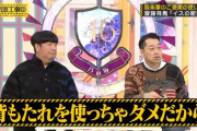 齋藤飛鳥さんのプレゼンコメントが天狗すぎる