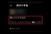 放火疑いの41歳男性『楽しいことするよ』事件発生10分前にSNSに投稿　札幌すすきのガールズバー「ミリオン」爆発火災で犯行予告か
