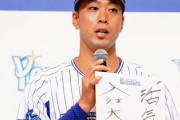 DeNAドラ１入江「三浦監督のように勝てる投手になりたい」