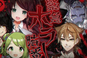 【にじさんじ】本日19時から、緊急特番！世にも恐ろしい心霊番組【オカルト研究部withましろ】