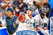 日本プロ野球名球会さん、めちゃくちゃなオーダーを組んでしまう