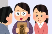 同じマンションの人からの宗教勧誘がしつこくて困っています　どうすれば？