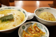 ラーメン、チャーハン、餃子この中で2つだけ選べ