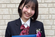 【速報】坂川陽香さん卒業発表