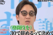 【朗報】朝倉未来さん「格闘技は30歳で辞める」→「今のところ辞めるつもりはない」