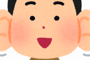 【緊急】耳たぶに謎の腫れ物がでてきたんだが…