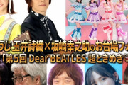 【2/15】本日のももクロ情報！｢しおこうじフォーク村｣生放送！｢地獄極楽TV｣ももクロ紹介！｢最高の家出｣夜公演！JA浪江チケット締切！