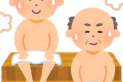 【おほ～＾＾】サウナ水風呂とかいうこの世で最も気持ちいい行為ｗｗｗｗｗｗｗｗｗ
