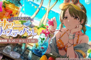 【シャニマス】次回フェスイベント pSR 七草にちか