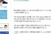 石田純一、新型コロナ感染